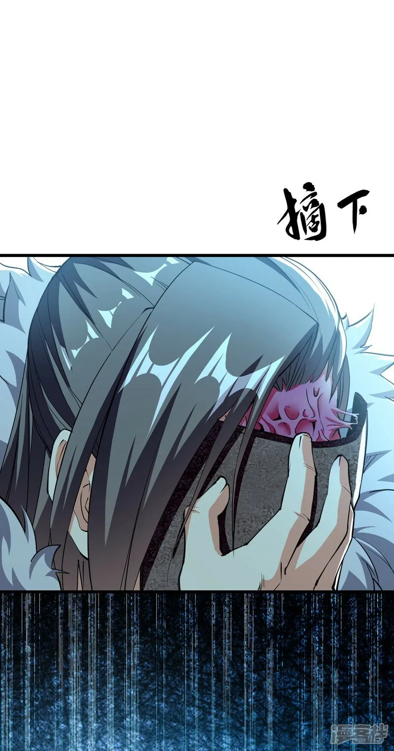 第88话 你敢对我说教？！ 第7页
