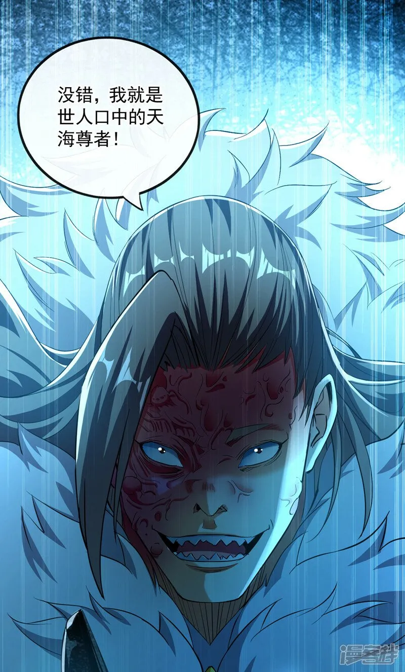 第88话 你敢对我说教？！ 第8页
