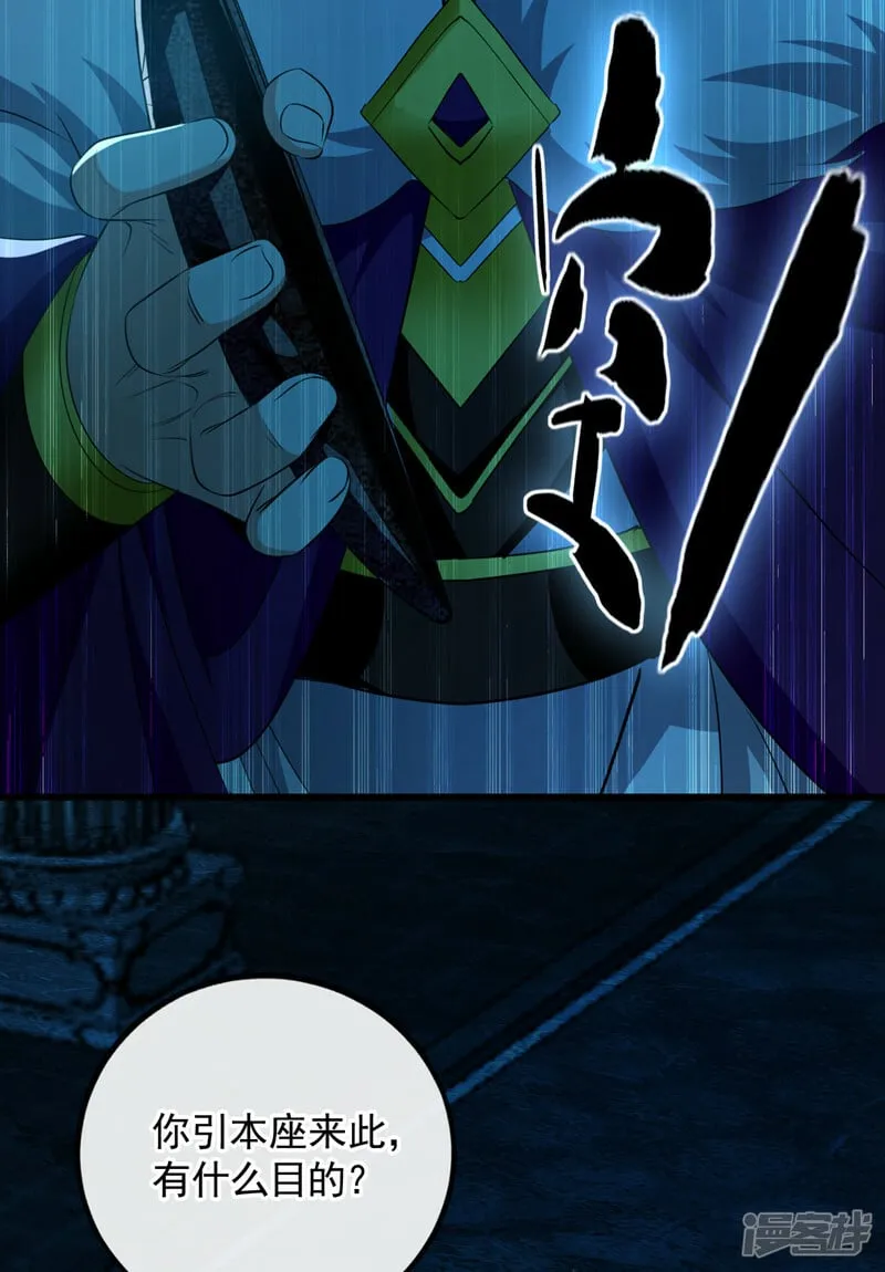 第88话 你敢对我说教？！ 第9页