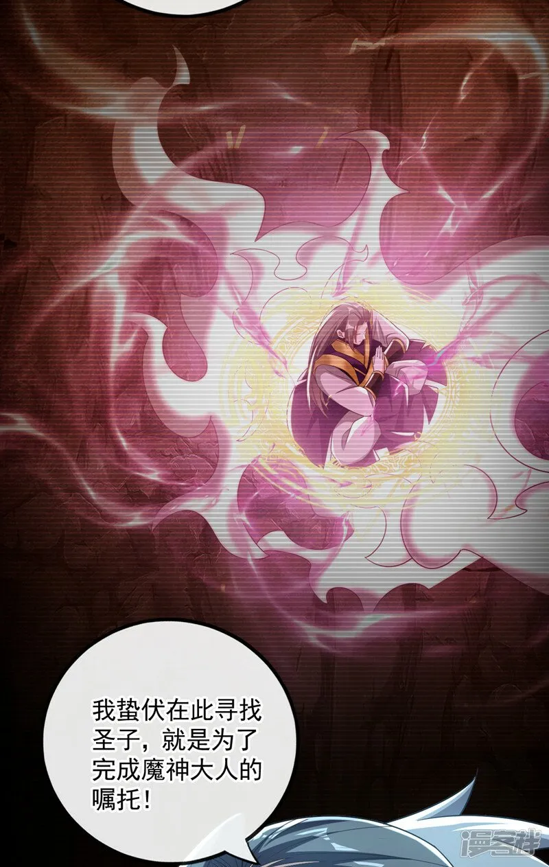 第88话 你敢对我说教？！ 第13页