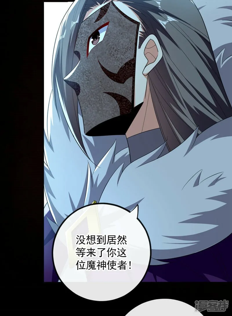 第88话 你敢对我说教？！ 第14页