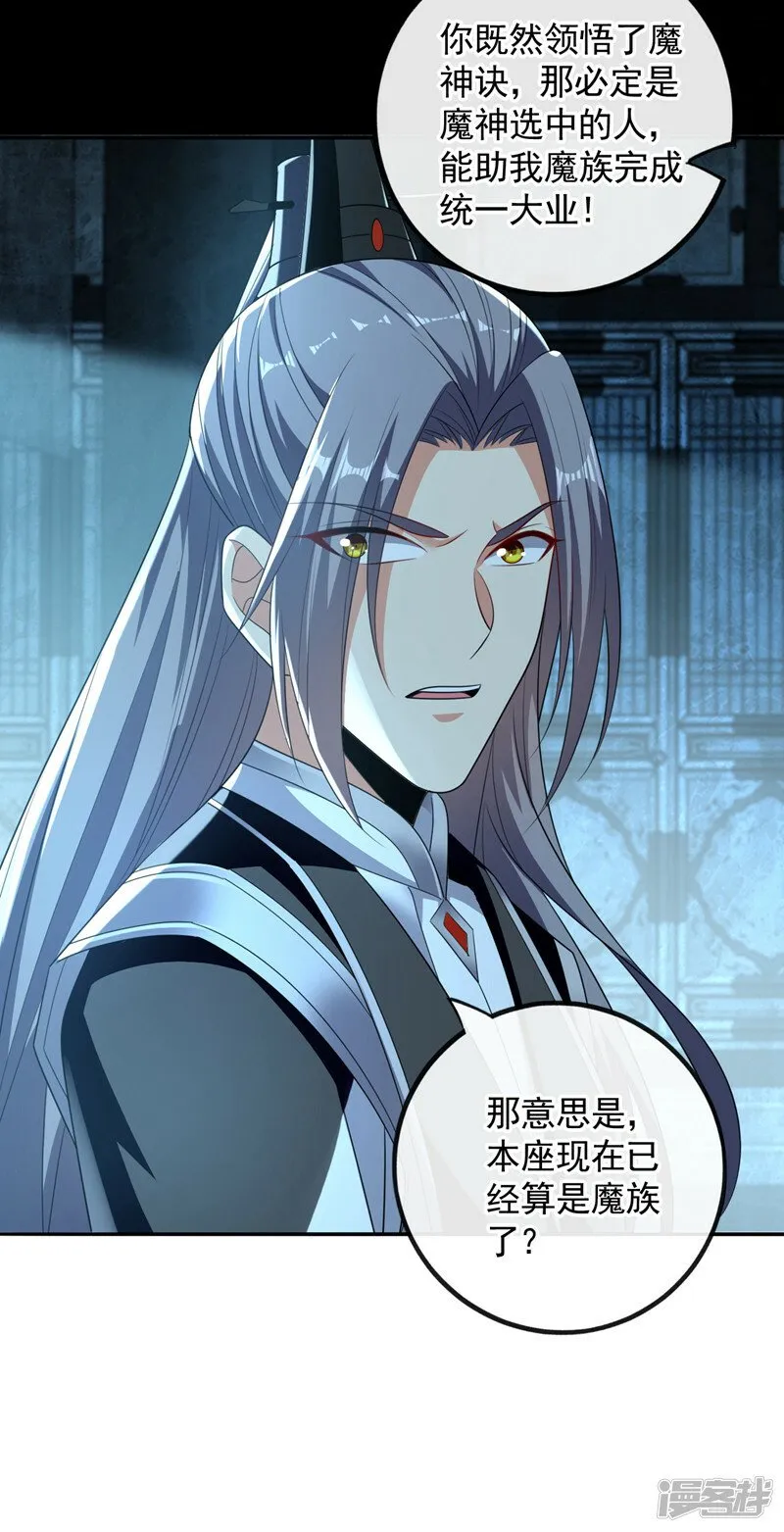 第88话 你敢对我说教？！ 第15页