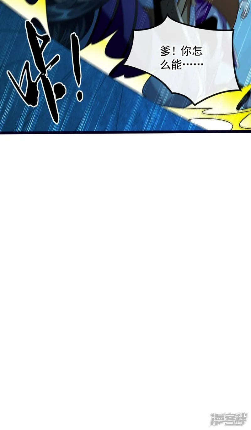 第88话 你敢对我说教？！ 第20页