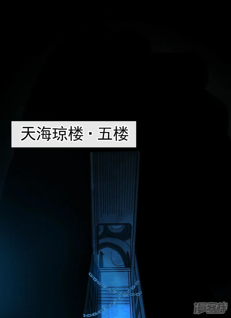第88话 你敢对我说教？！ 第31页