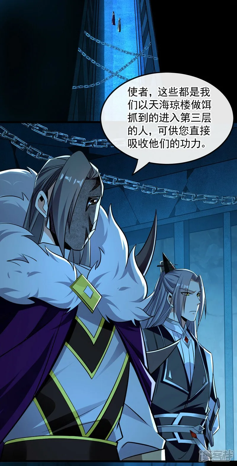 第88话 你敢对我说教？！ 第32页
