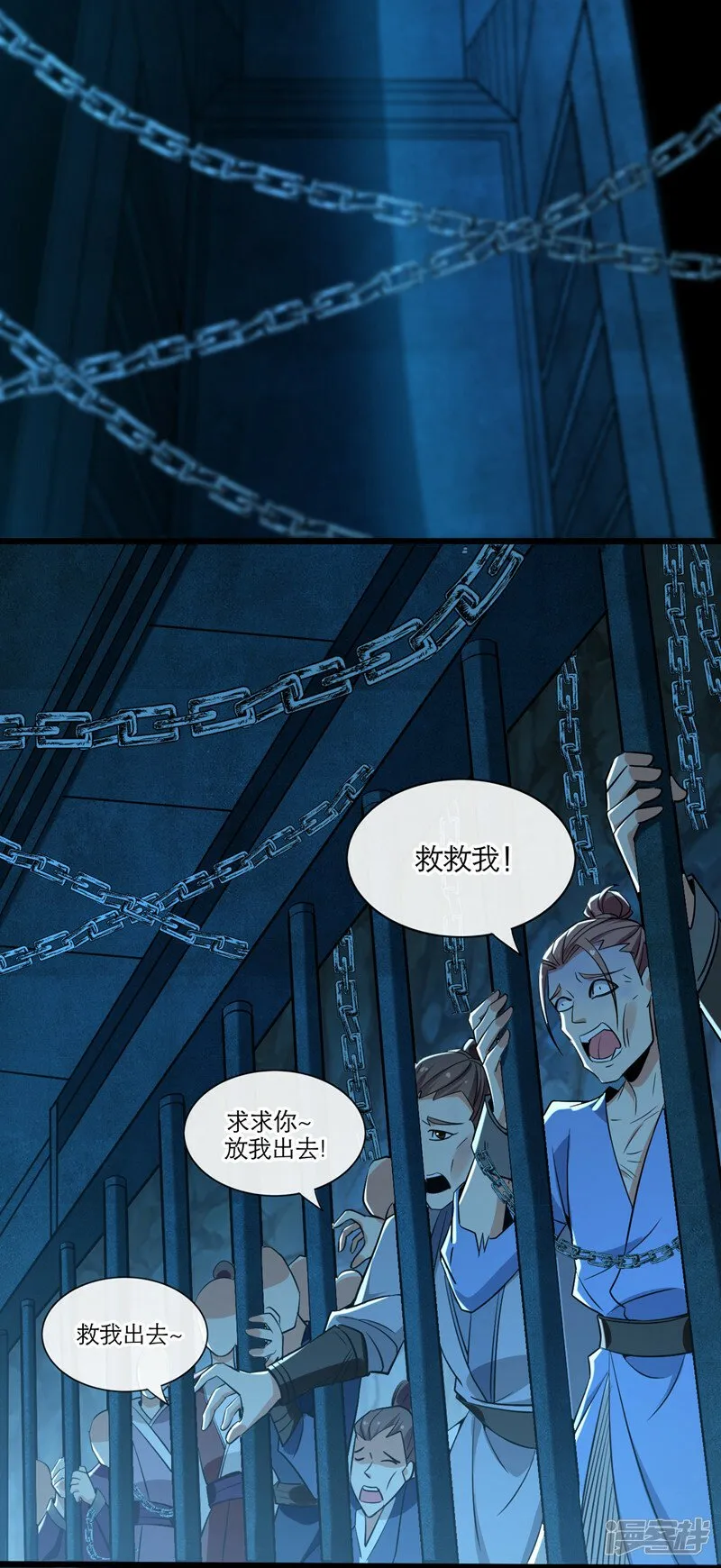 第88话 你敢对我说教？！ 第33页
