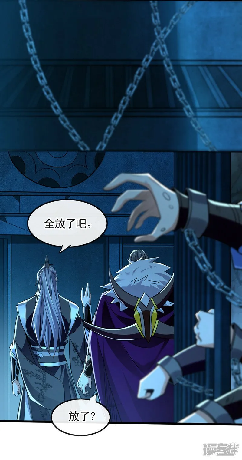 第88话 你敢对我说教？！ 第34页
