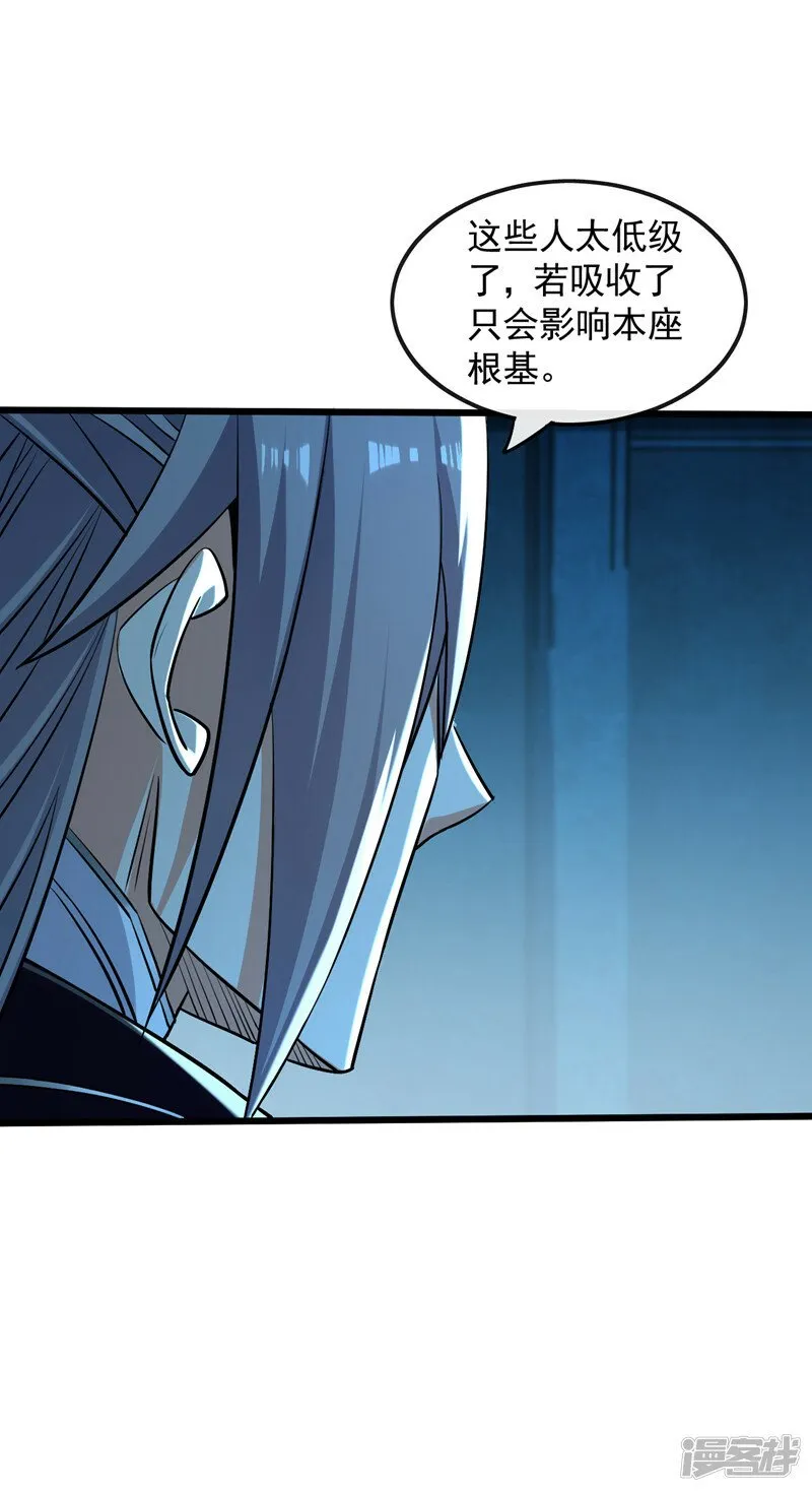 第88话 你敢对我说教？！ 第35页