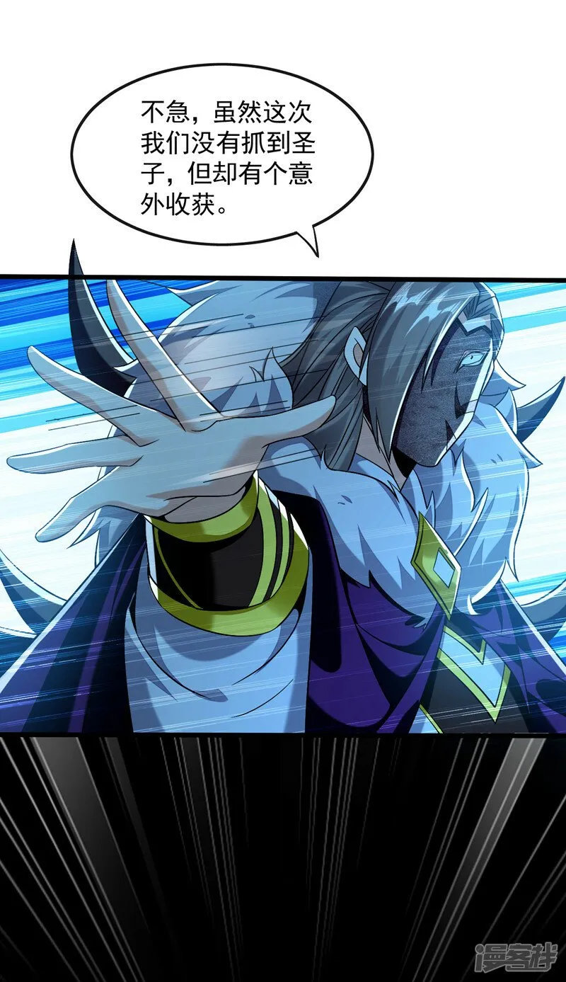 第88话 你敢对我说教？！ 第37页
