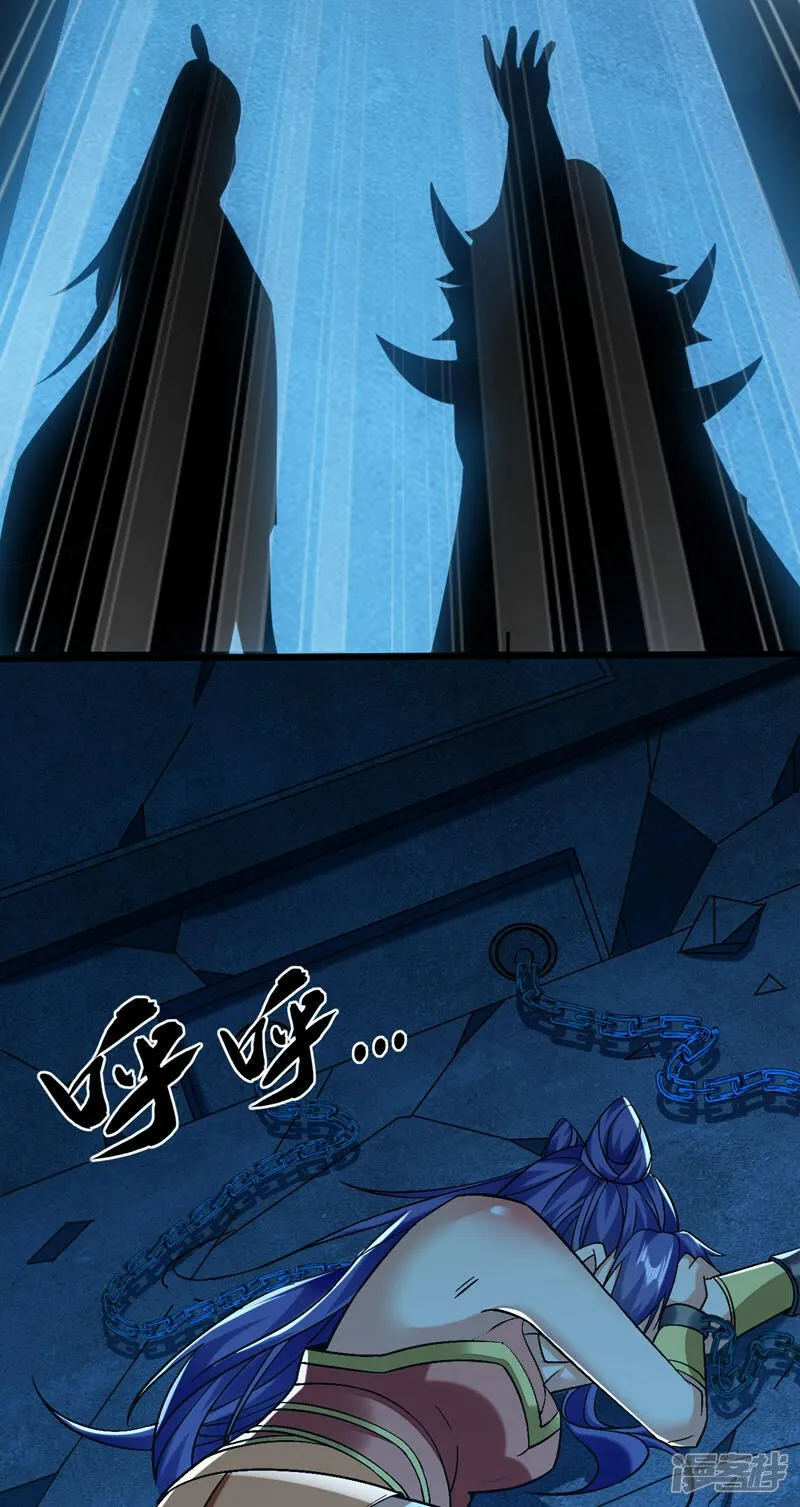 第88话 你敢对我说教？！ 第39页