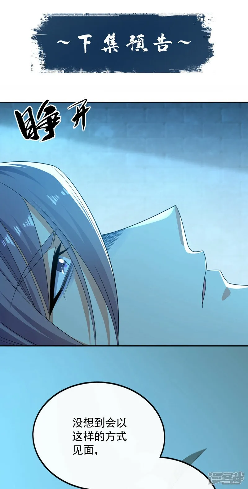 第88话 你敢对我说教？！ 第41页