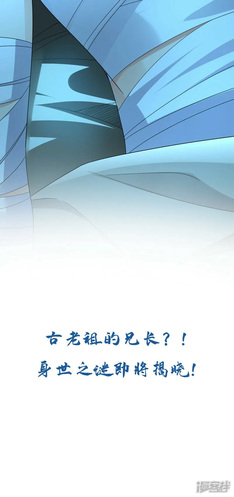 第88话 你敢对我说教？！ 第43页