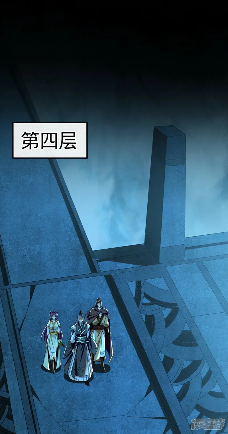 第87话 这才是真正的考验！ 第2页