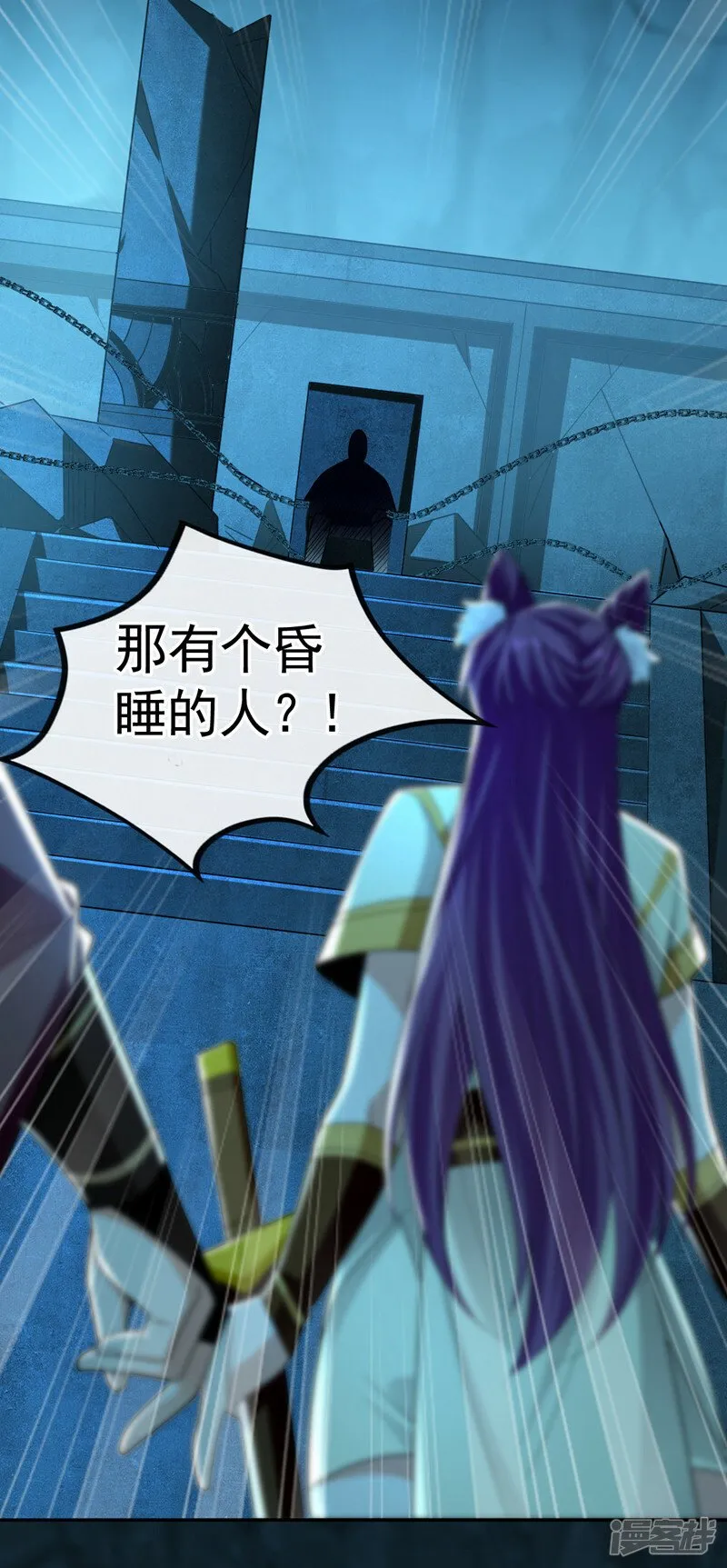 第87话 这才是真正的考验！ 第5页