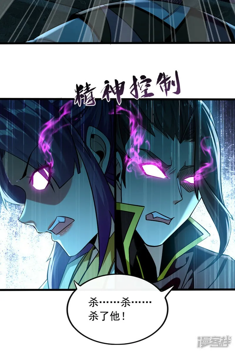 第87话 这才是真正的考验！ 第14页