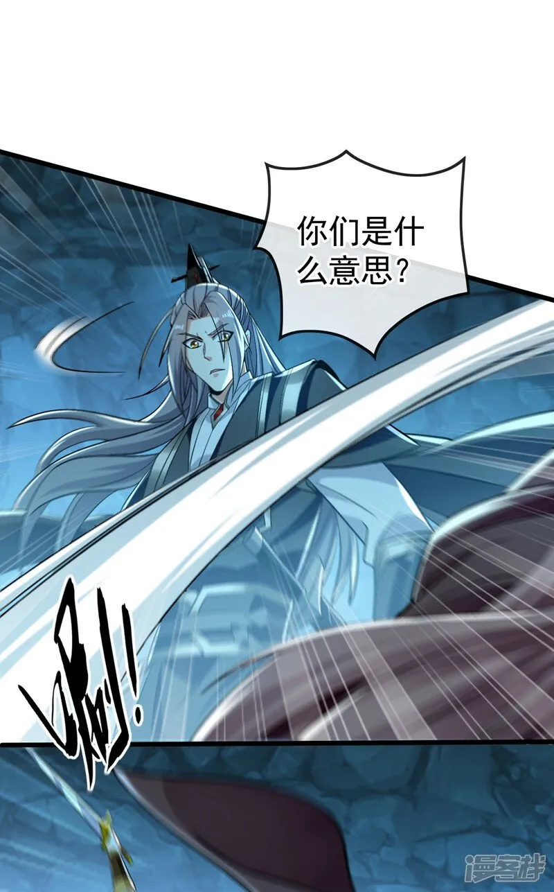 第87话 这才是真正的考验！ 第16页