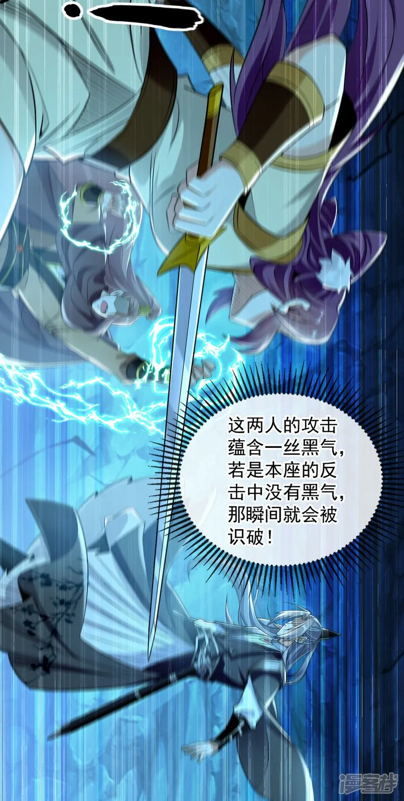 第87话 这才是真正的考验！ 第19页