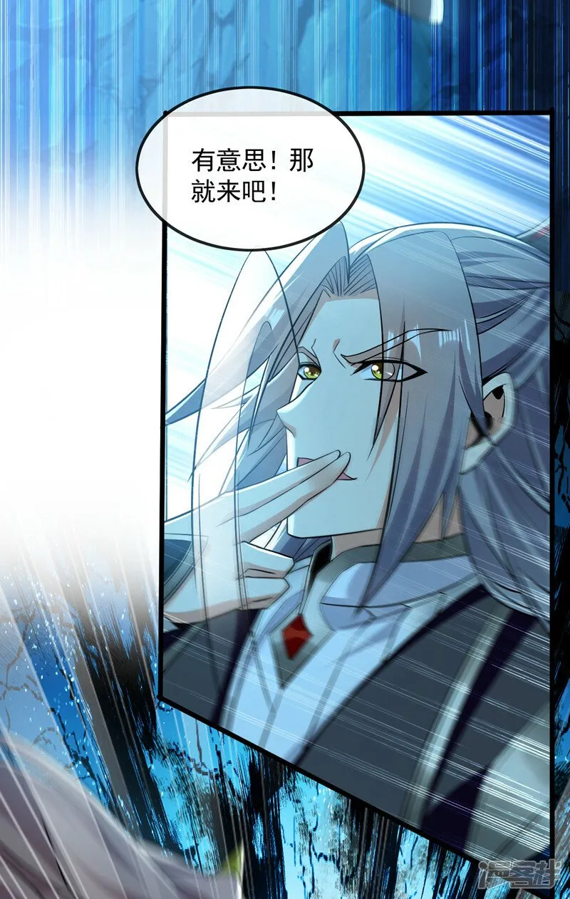 第87话 这才是真正的考验！ 第20页
