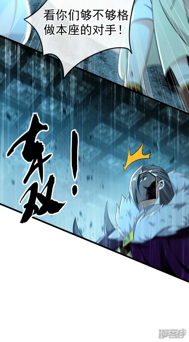 第87话 这才是真正的考验！ 第22页