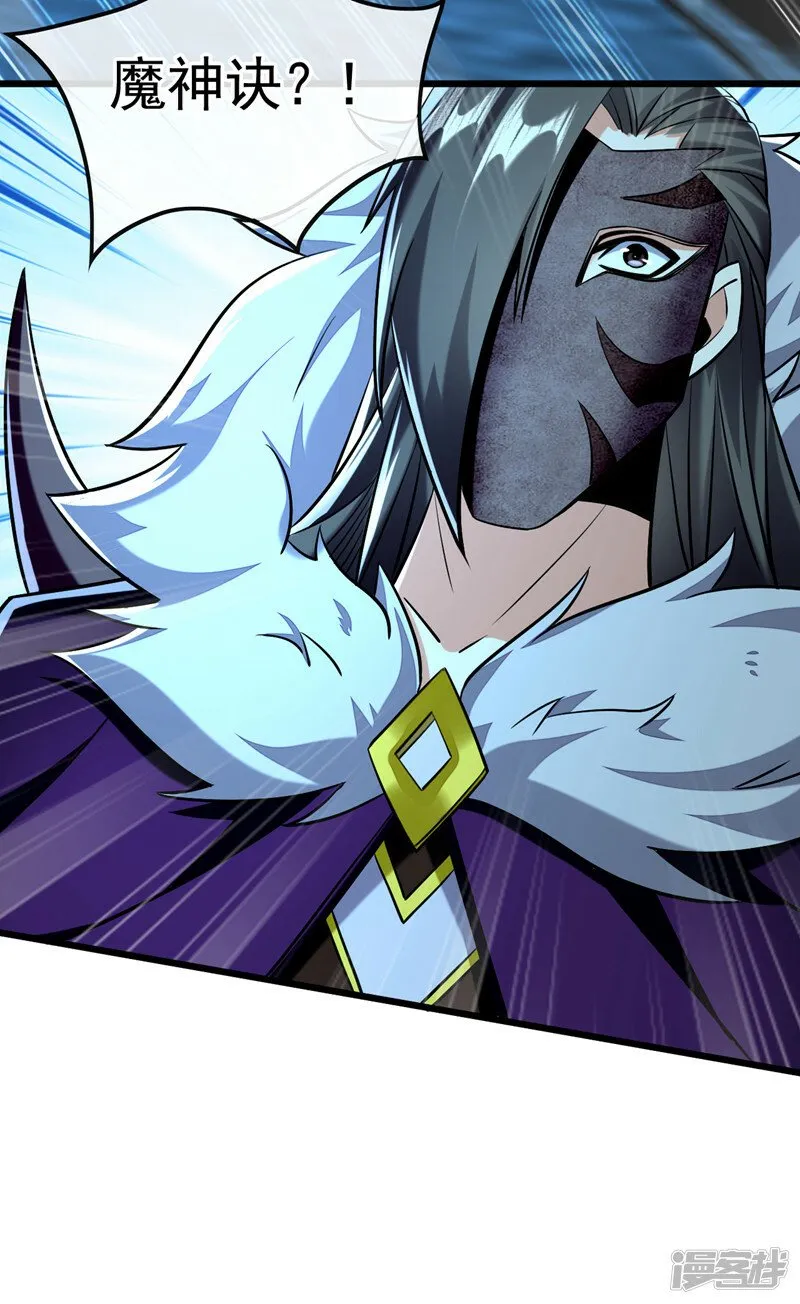 第87话 这才是真正的考验！ 第25页