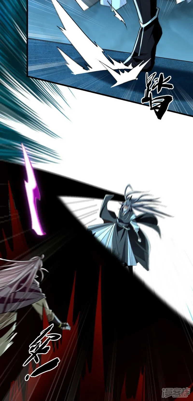 第87话 这才是真正的考验！ 第27页