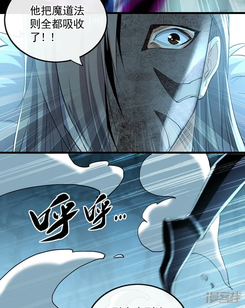 第87话 这才是真正的考验！ 第32页