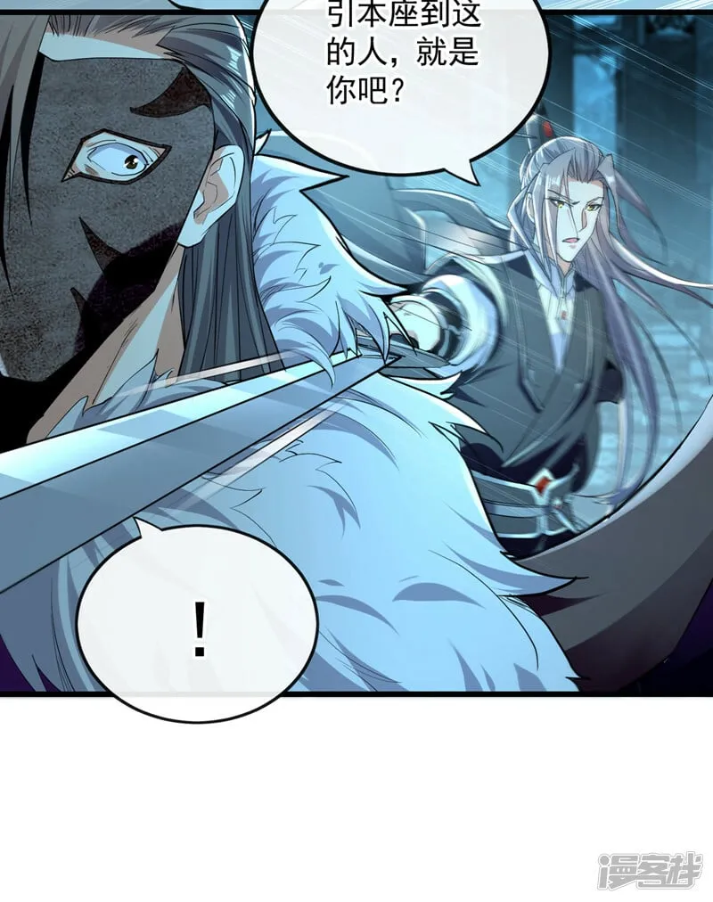 第87话 这才是真正的考验！ 第33页
