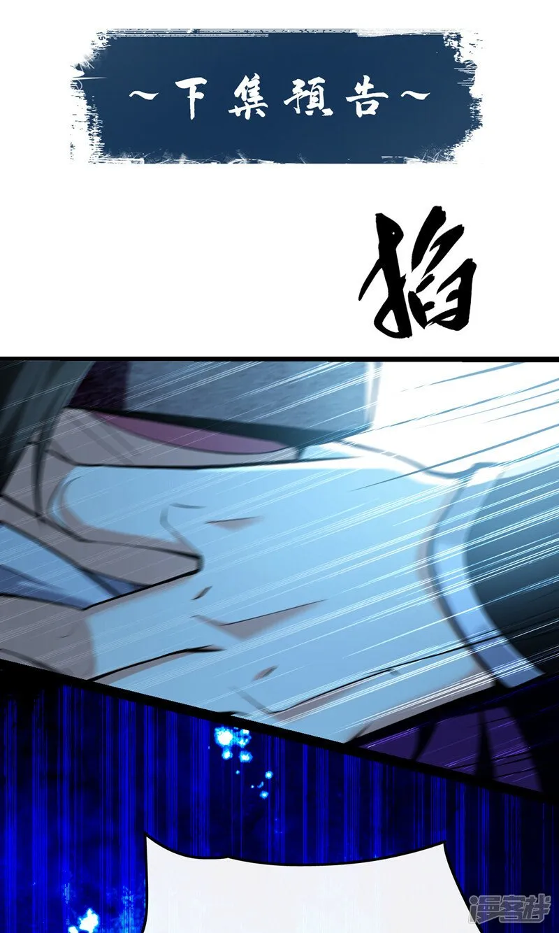 第87话 这才是真正的考验！ 第36页