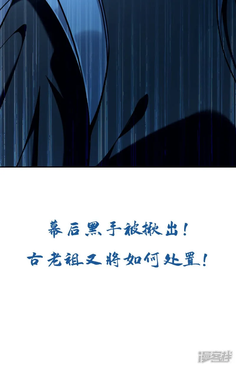 第87话 这才是真正的考验！ 第38页