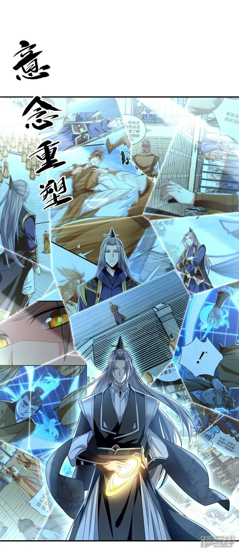 第86话 想借黑气侵蚀身体吗 第2页