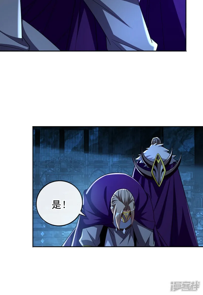 第86话 想借黑气侵蚀身体吗 第13页