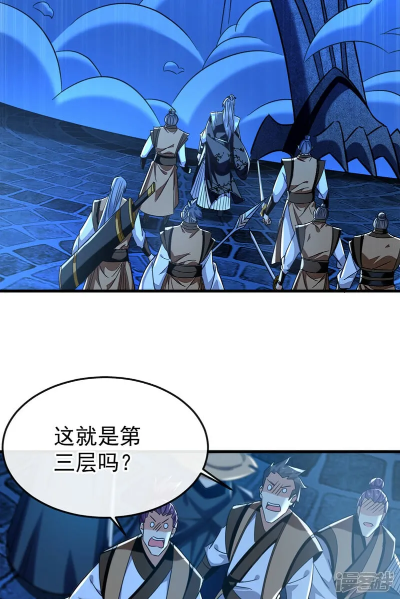 第86话 想借黑气侵蚀身体吗 第20页