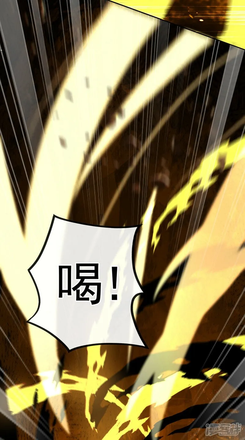 第86话 想借黑气侵蚀身体吗 第31页