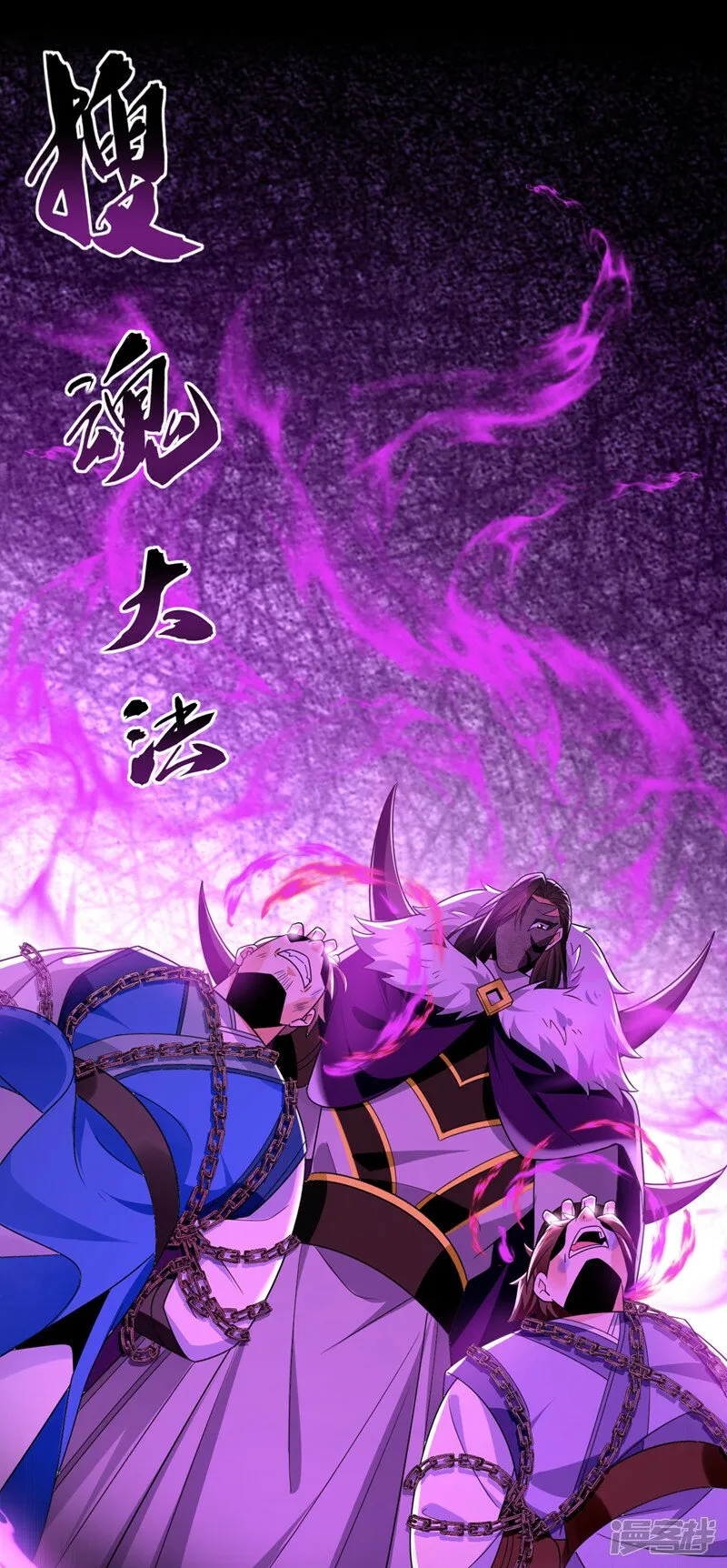 第86话 想借黑气侵蚀身体吗 第39页