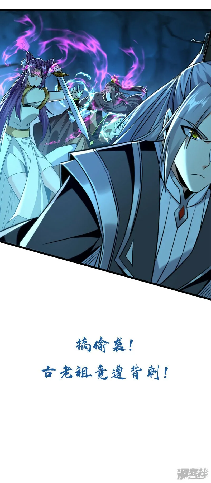 第86话 想借黑气侵蚀身体吗 第46页