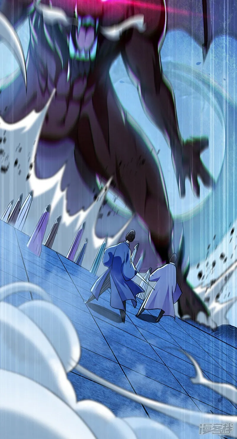第85话 岂能如你所愿！ 第5页