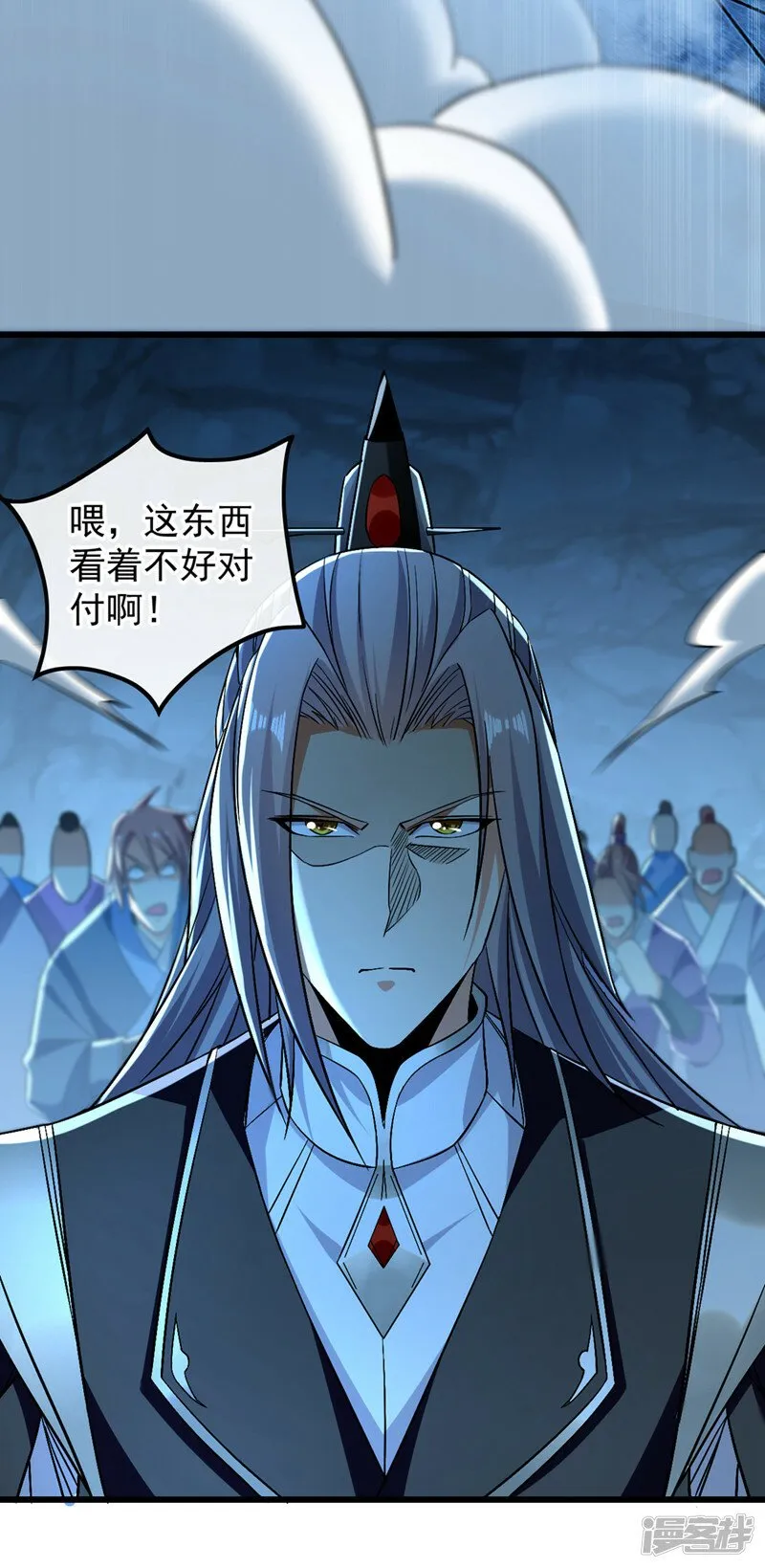 第85话 岂能如你所愿！ 第6页
