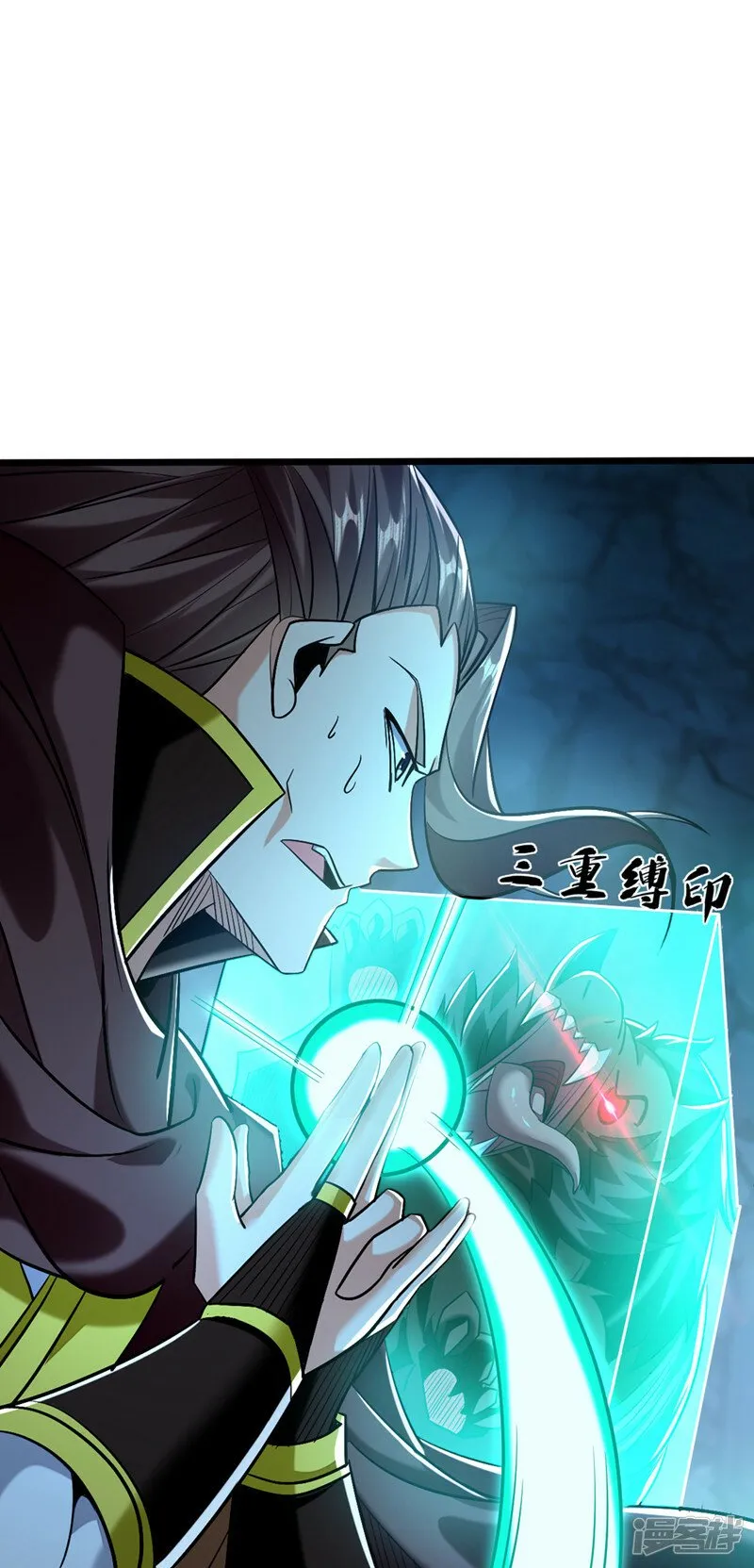 第85话 岂能如你所愿！ 第21页