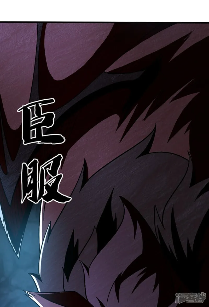第85话 岂能如你所愿！ 第33页