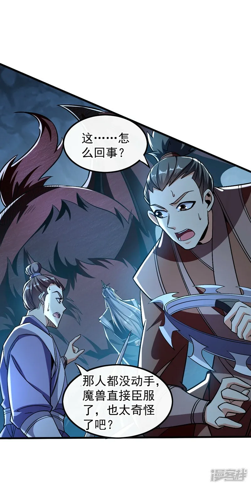 第85话 岂能如你所愿！ 第35页