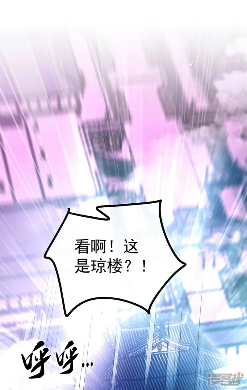 第84话 封印与魔族有关？！ 第2页