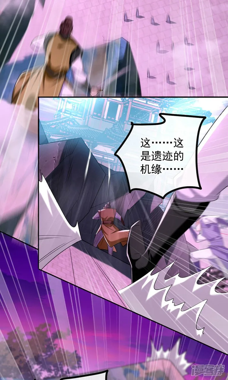 第84话 封印与魔族有关？！ 第4页