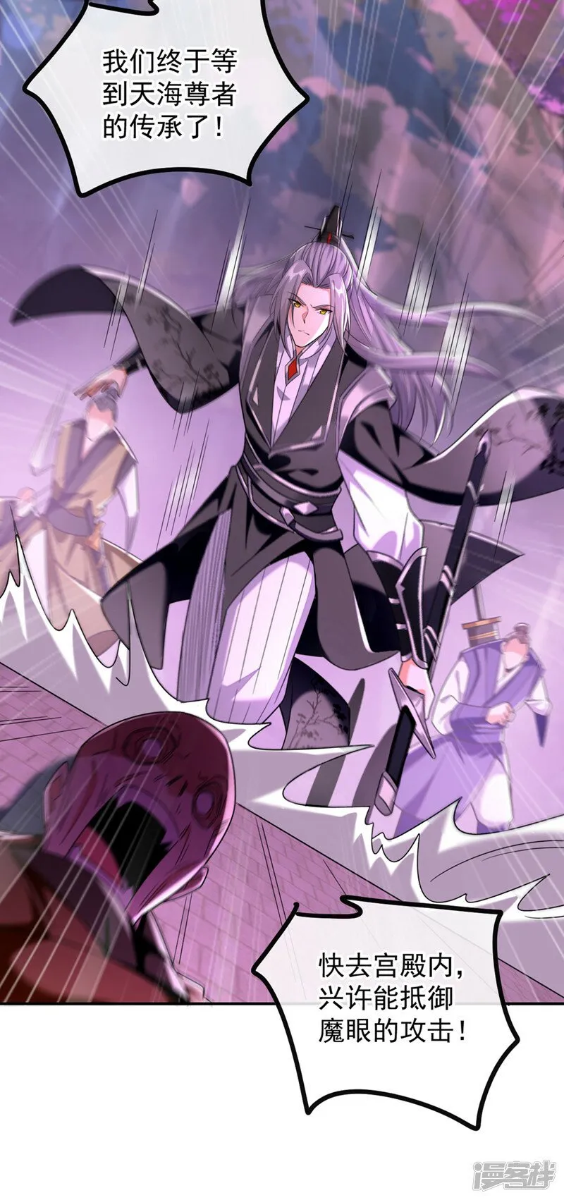 第84话 封印与魔族有关？！ 第5页