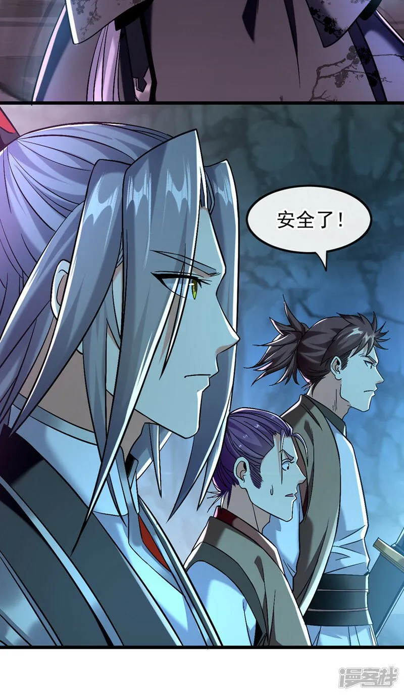 第84话 封印与魔族有关？！ 第8页