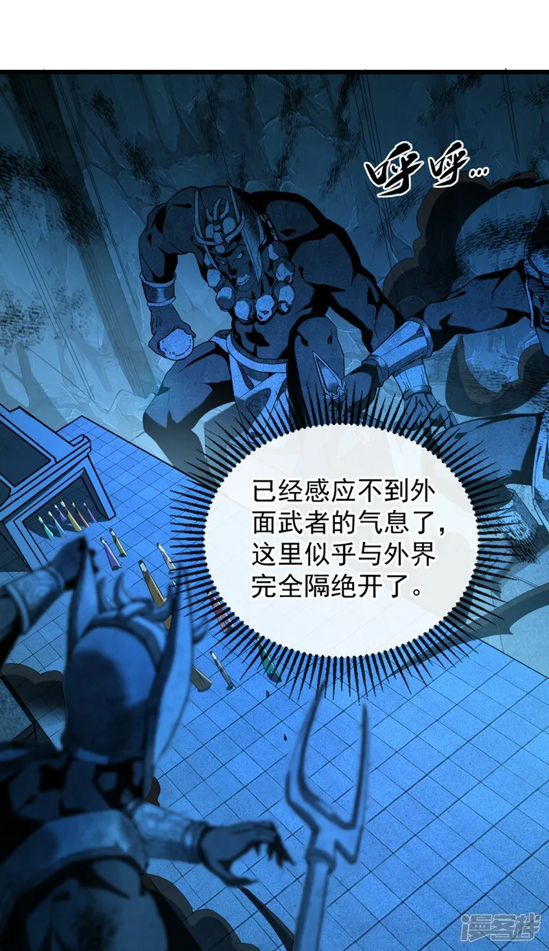 第84话 封印与魔族有关？！ 第9页