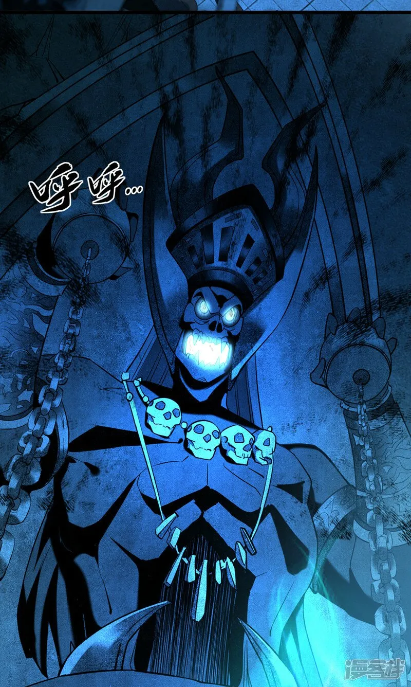 第84话 封印与魔族有关？！ 第10页