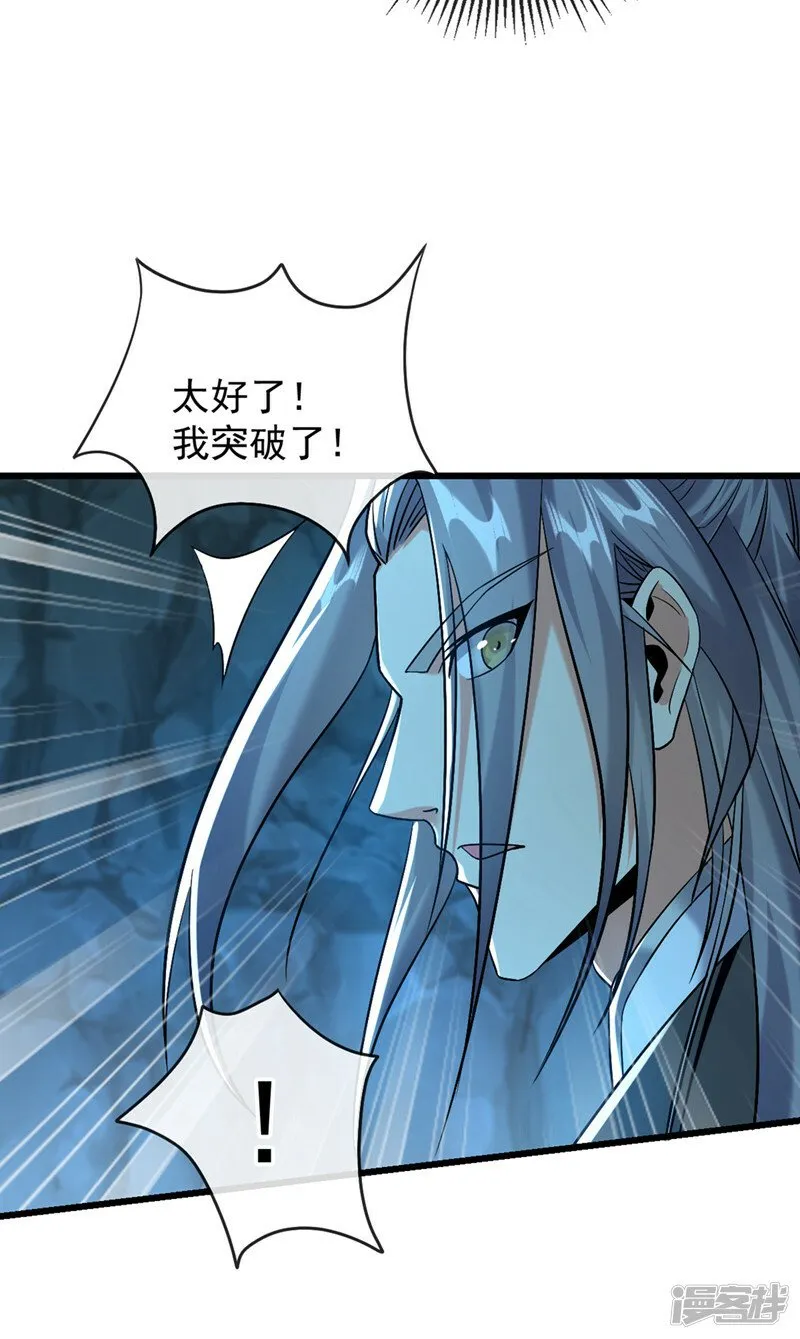 第84话 封印与魔族有关？！ 第16页