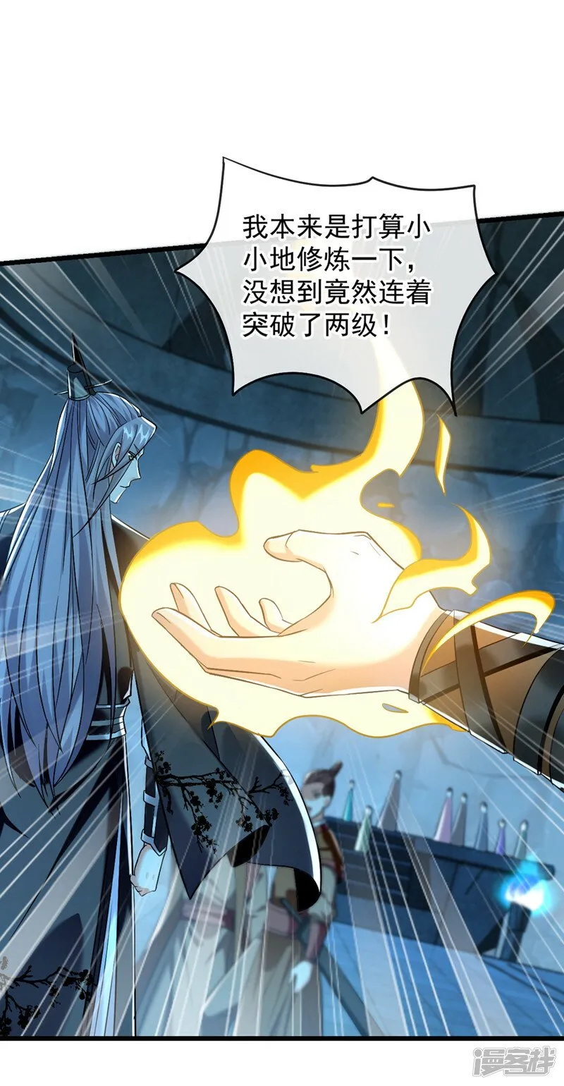 第84话 封印与魔族有关？！ 第17页
