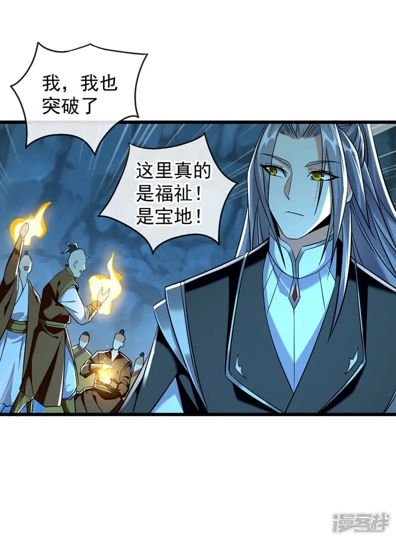 第84话 封印与魔族有关？！ 第19页
