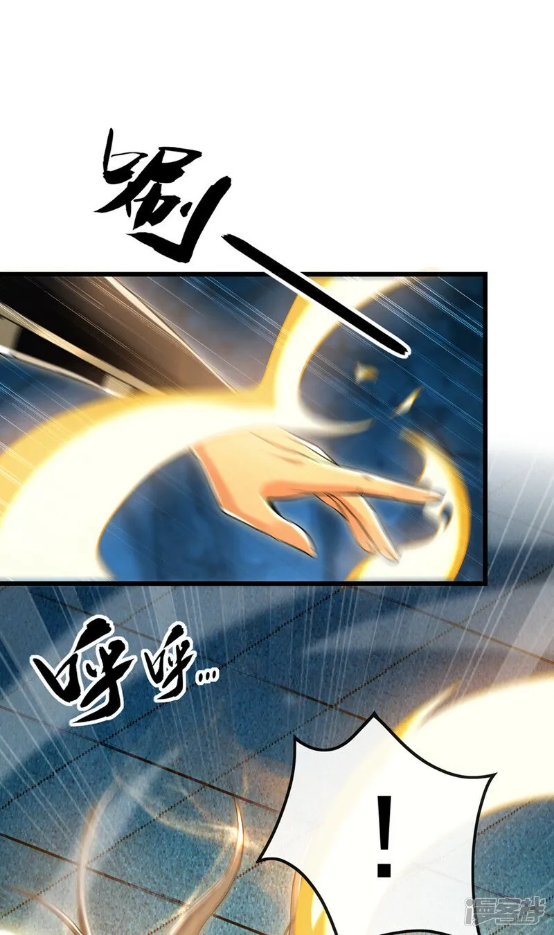 第84话 封印与魔族有关？！ 第20页